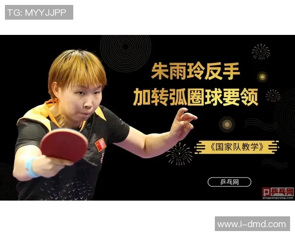 北京乒乓球队技术对比深度解析与发展趋势探讨